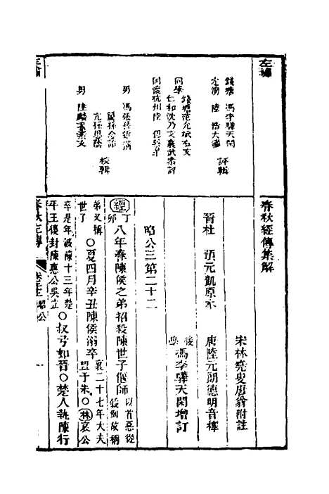 [下载][左绣]二十一_顾宗玮.pdf