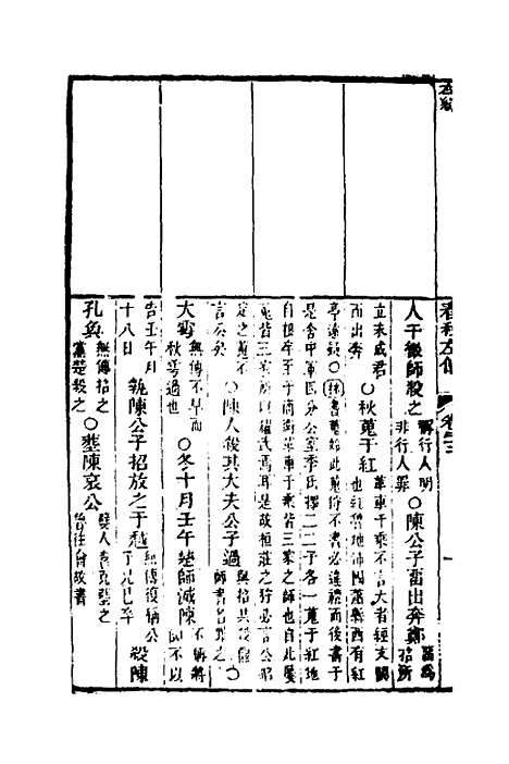 [下载][左绣]二十一_顾宗玮.pdf