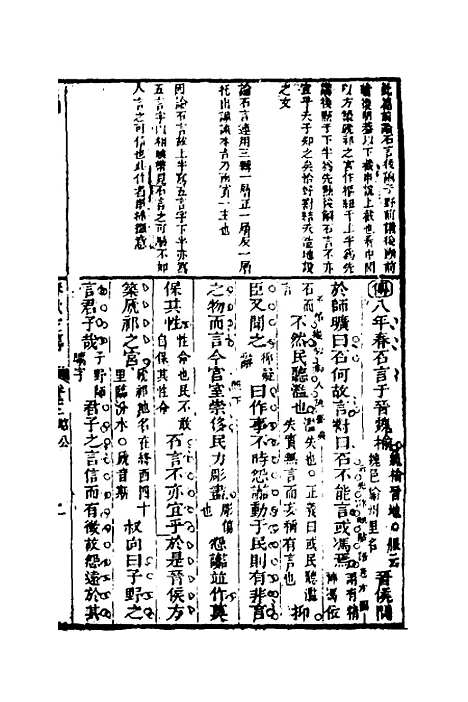 [下载][左绣]二十一_顾宗玮.pdf