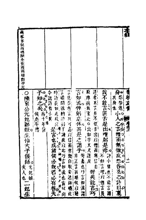 [下载][左绣]二十一_顾宗玮.pdf