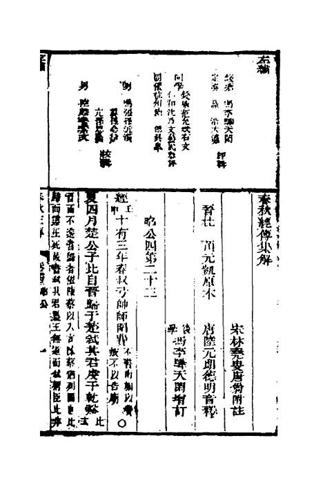 [下载][左绣]二十二_顾宗玮.pdf