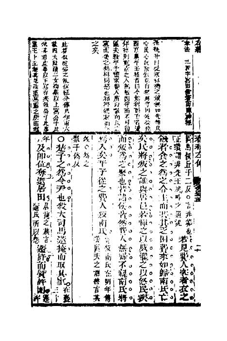 [下载][左绣]二十二_顾宗玮.pdf