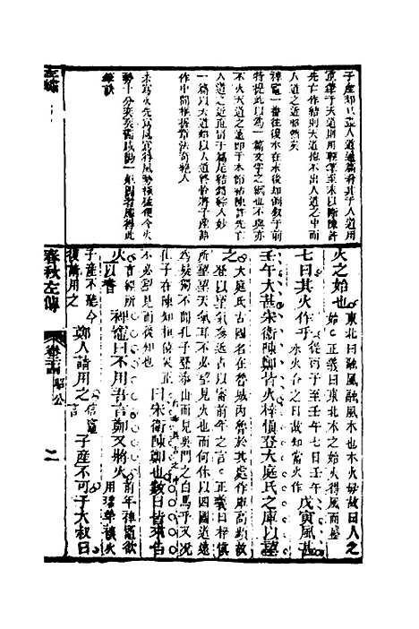 [下载][左绣]二十三_顾宗玮.pdf