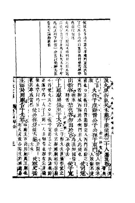 [下载][左绣]二十三_顾宗玮.pdf