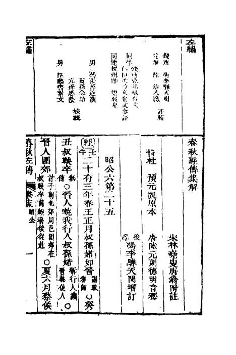 [下载][左绣]二十四_顾宗玮.pdf