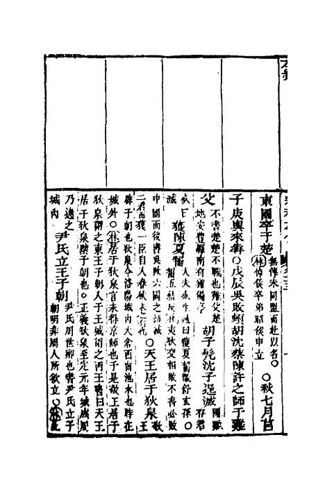 [下载][左绣]二十四_顾宗玮.pdf