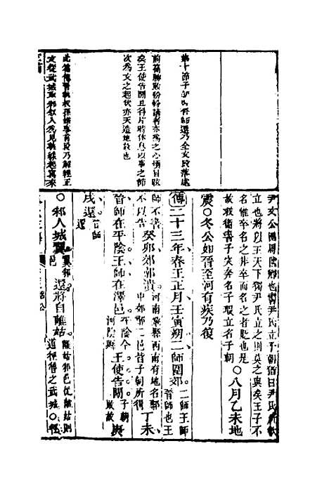 [下载][左绣]二十四_顾宗玮.pdf