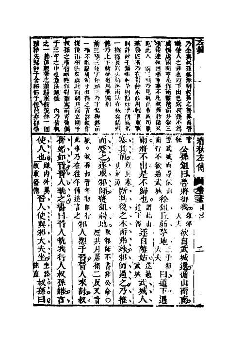 [下载][左绣]二十四_顾宗玮.pdf