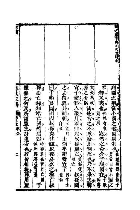 [下载][左绣]二十四_顾宗玮.pdf