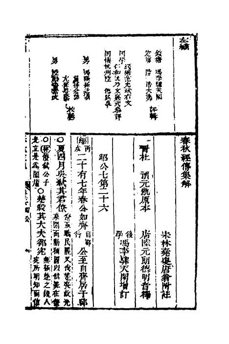 [下载][左绣]二十五_顾宗玮.pdf