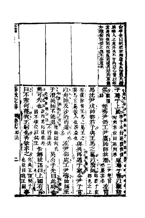 [下载][左绣]二十五_顾宗玮.pdf