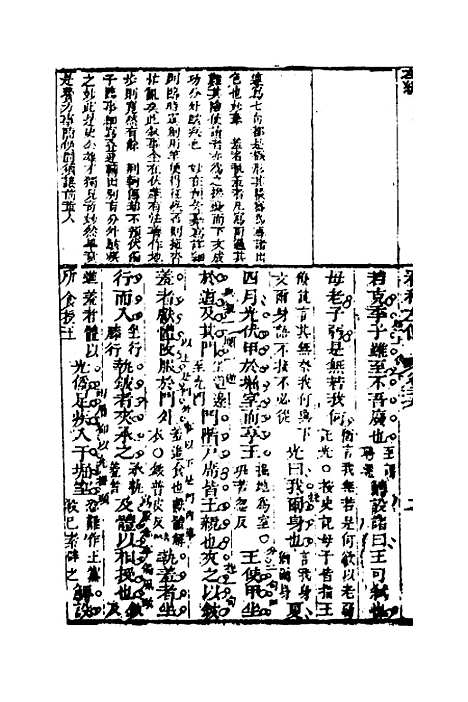 [下载][左绣]二十五_顾宗玮.pdf