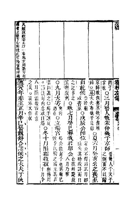 [下载][左绣]二十六_顾宗玮.pdf