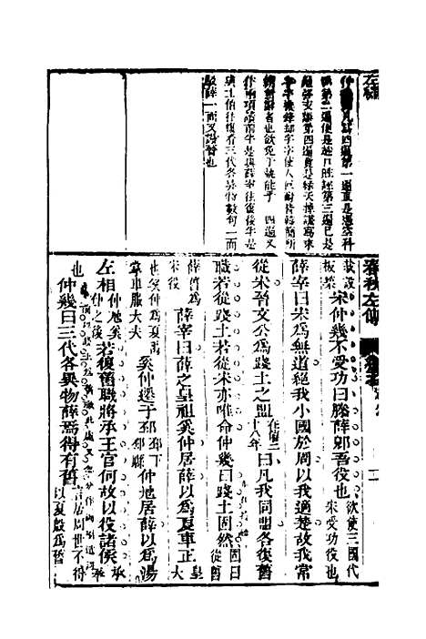 [下载][左绣]二十六_顾宗玮.pdf