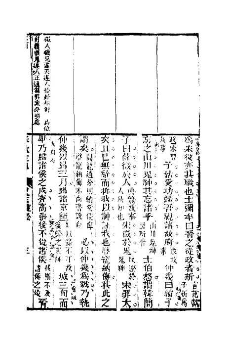 [下载][左绣]二十六_顾宗玮.pdf