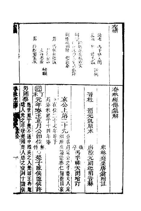 [下载][左绣]二十七_顾宗玮.pdf