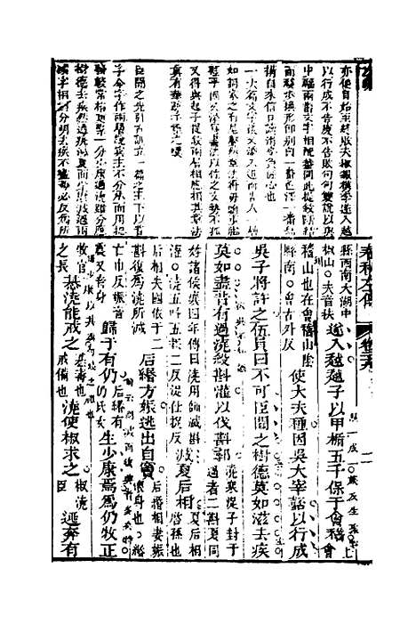 [下载][左绣]二十七_顾宗玮.pdf