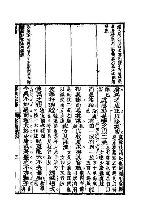 [下载][左绣]二十七_顾宗玮.pdf