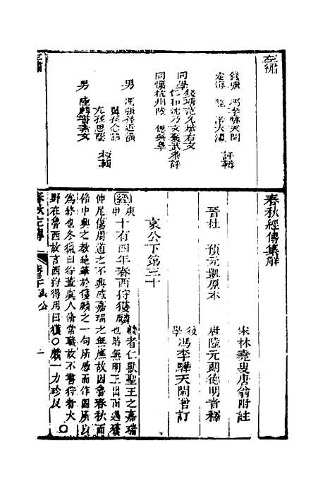 [下载][左绣]二十八_顾宗玮.pdf