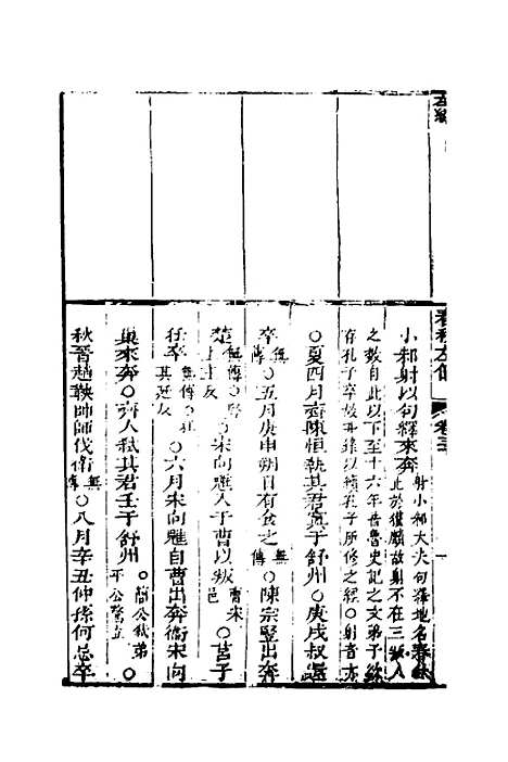 [下载][左绣]二十八_顾宗玮.pdf