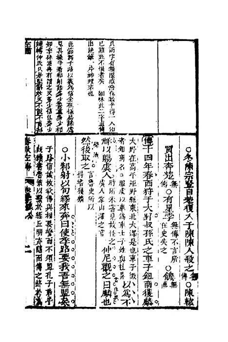 [下载][左绣]二十八_顾宗玮.pdf