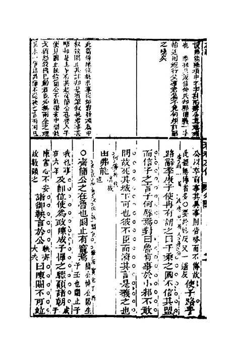 [下载][左绣]二十八_顾宗玮.pdf