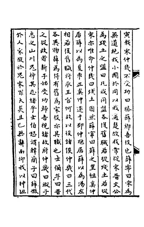 [下载][春秋]三传事实广证_九_不者.pdf