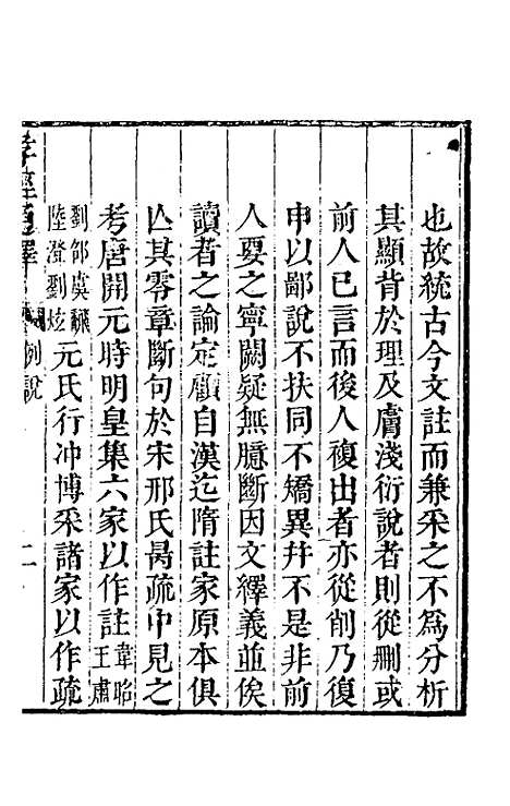 [下载][孝经通释]一_曹庭楝.pdf