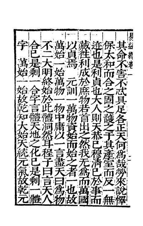 [下载][经绎]一_═元锡.pdf