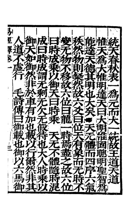 [下载][经绎]一_═元锡.pdf