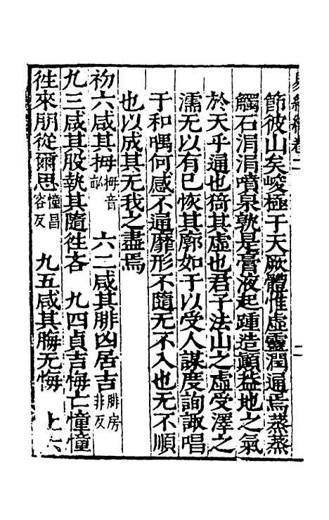 [下载][经绎]二_═元锡.pdf