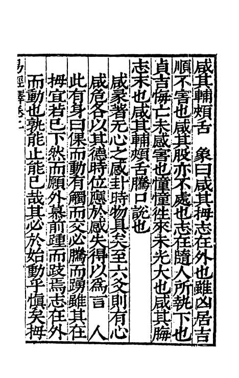 [下载][经绎]二_═元锡.pdf