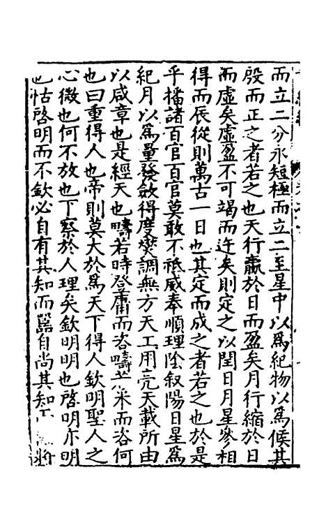 [下载][经绎]六_═元锡.pdf