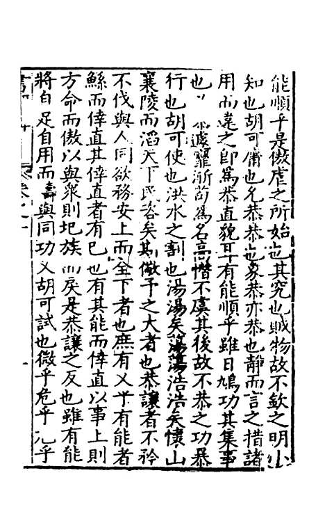 [下载][经绎]六_═元锡.pdf