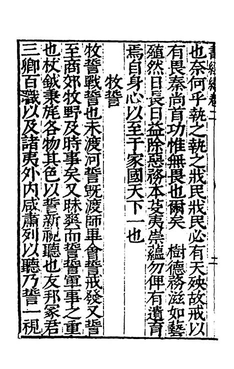 [下载][经绎]七_═元锡.pdf