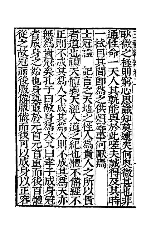 [下载][经绎]十一_═元锡.pdf