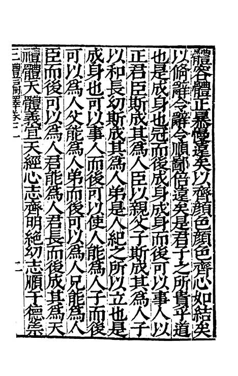 [下载][经绎]十一_═元锡.pdf