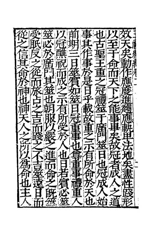 [下载][经绎]十一_═元锡.pdf