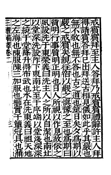 [下载][经绎]十一_═元锡.pdf