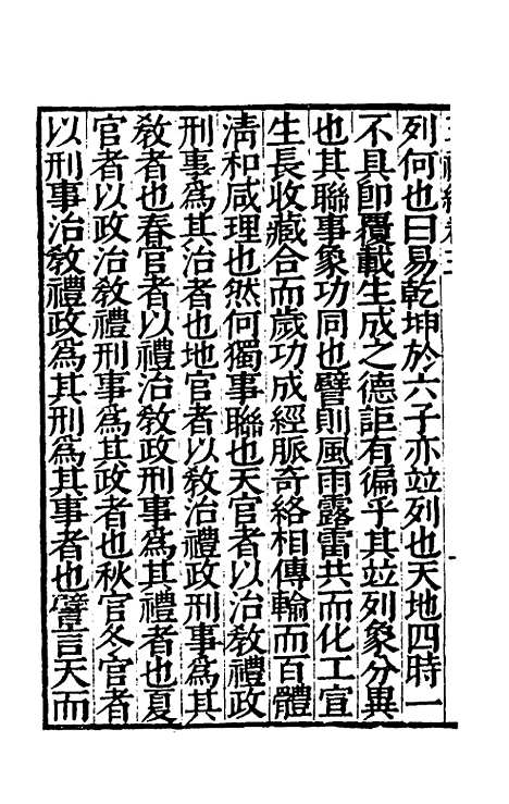 [下载][经绎]十二_═元锡.pdf