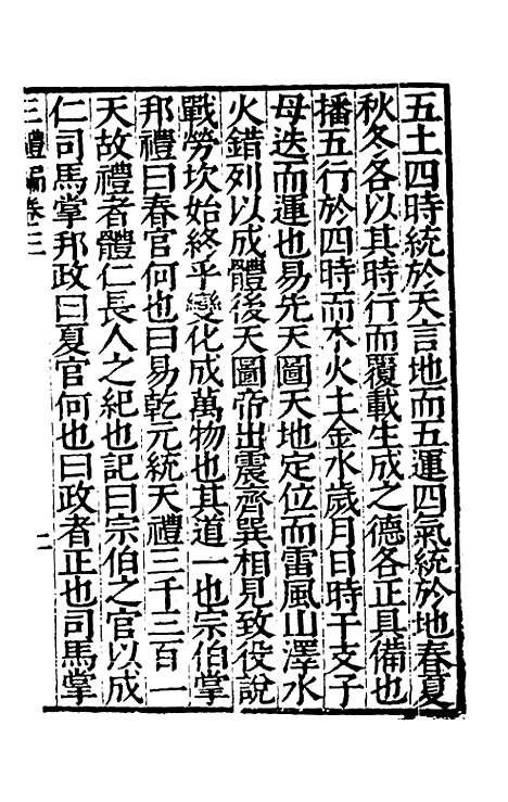 [下载][经绎]十二_═元锡.pdf