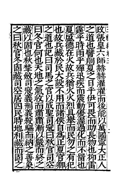 [下载][经绎]十二_═元锡.pdf