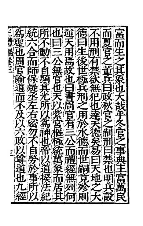 [下载][经绎]十二_═元锡.pdf