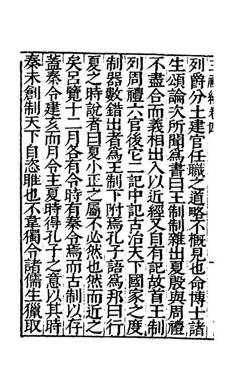 [下载][经绎]十三_═元锡.pdf