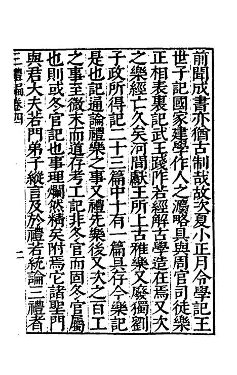 [下载][经绎]十三_═元锡.pdf