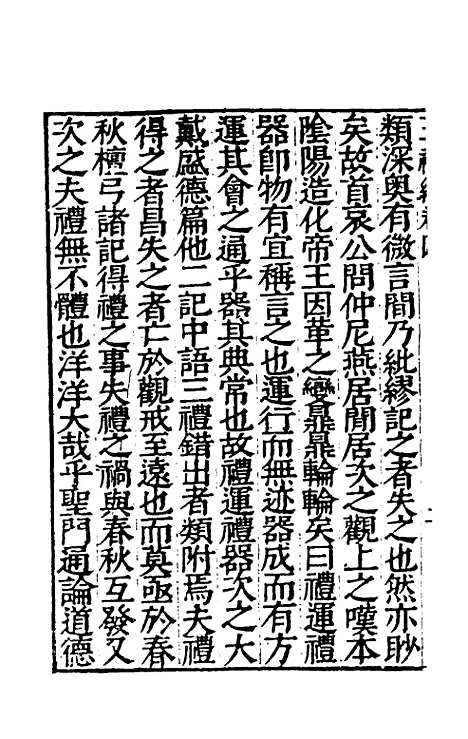 [下载][经绎]十三_═元锡.pdf