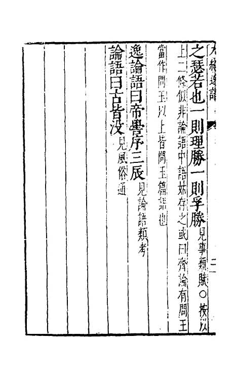 [下载][九经考异]一_周应宾.pdf