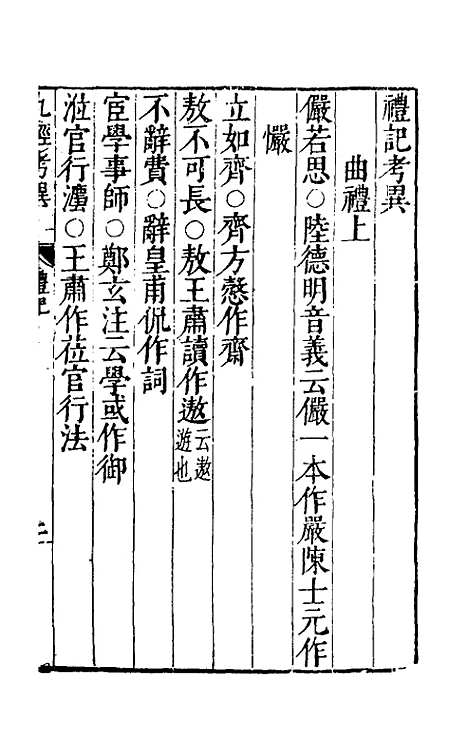 [下载][九经考异]五_周应宾.pdf