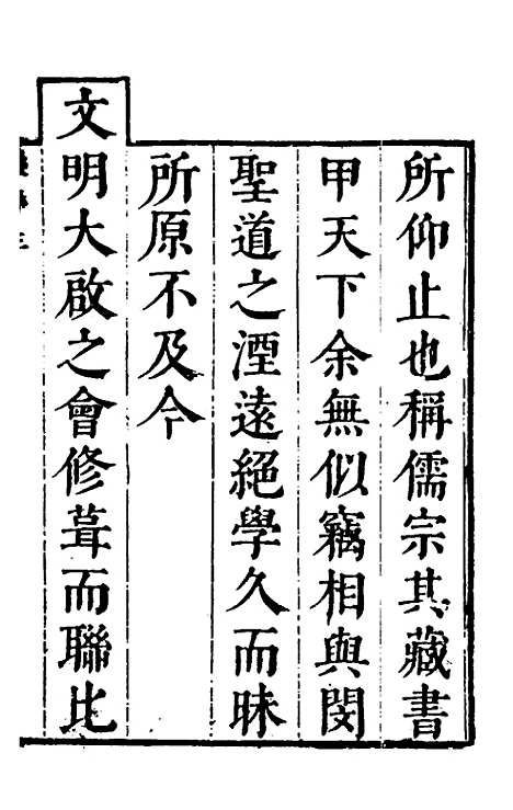 [下载][五经翼]一_孙承泽.pdf