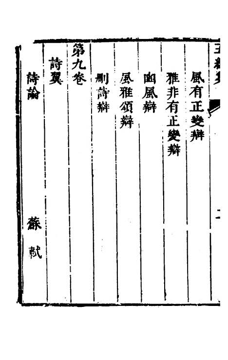 [下载][五经翼]七_孙承泽.pdf